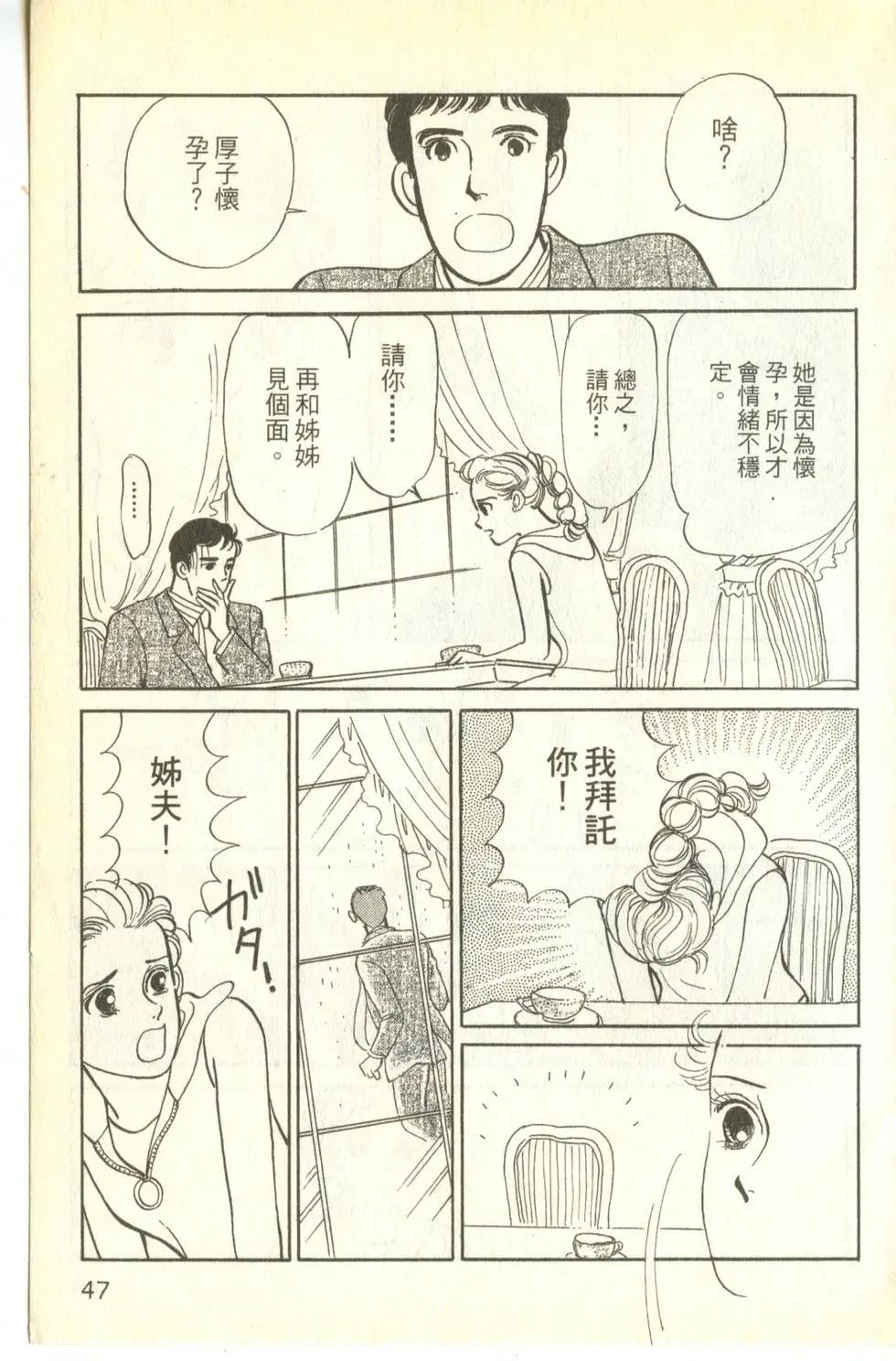 親親我的寶貝 - 第22卷(1/5) - 7