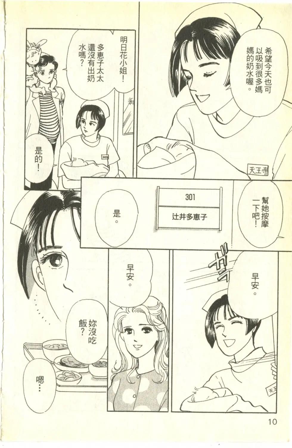 親親我的寶貝 - 第26卷(1/5) - 2