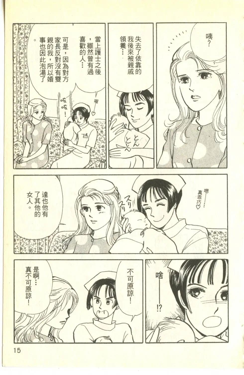 親親我的寶貝 - 第26卷(1/5) - 7