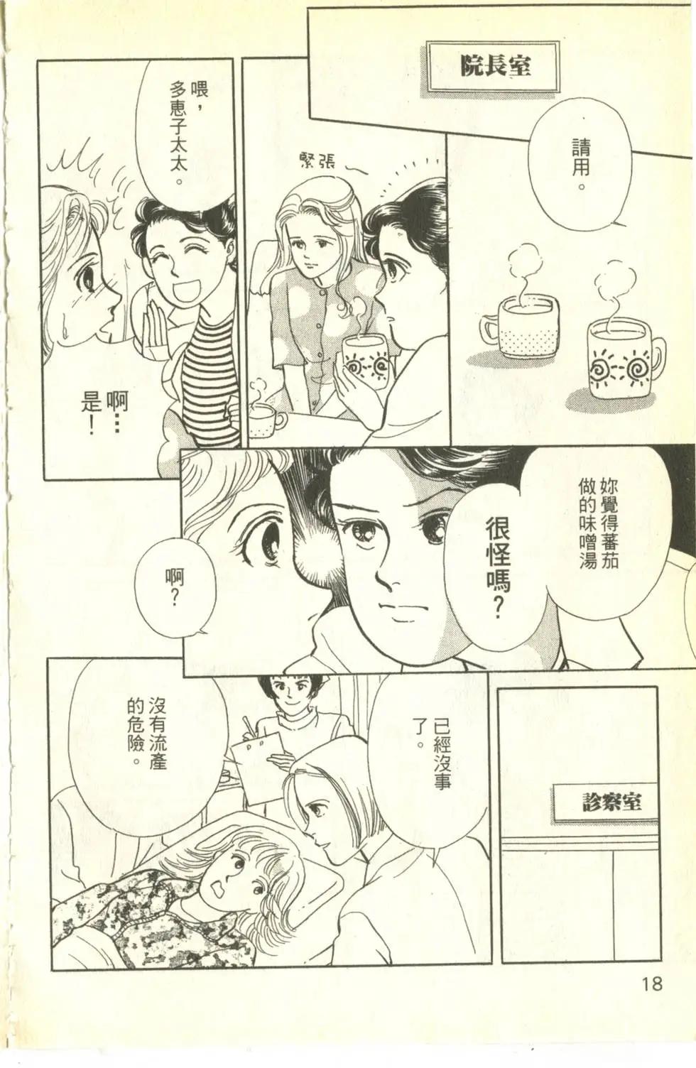 親親我的寶貝 - 第26卷(1/5) - 2