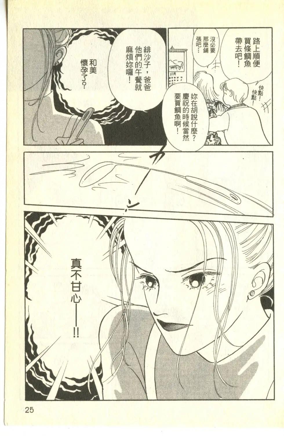 親親我的寶貝 - 第26卷(1/5) - 1
