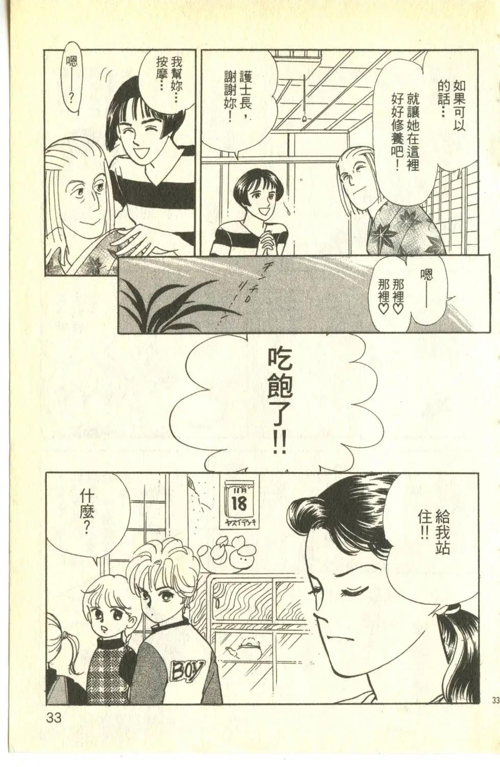 親親我的寶貝 - 第26卷(1/5) - 1