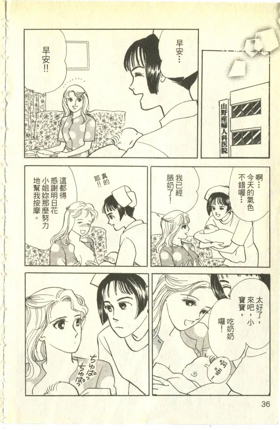 親親我的寶貝 - 第26卷(1/5) - 4
