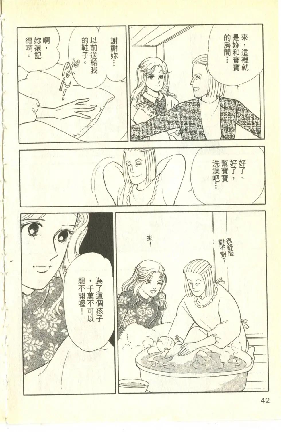 親親我的寶貝 - 第26卷(1/5) - 2