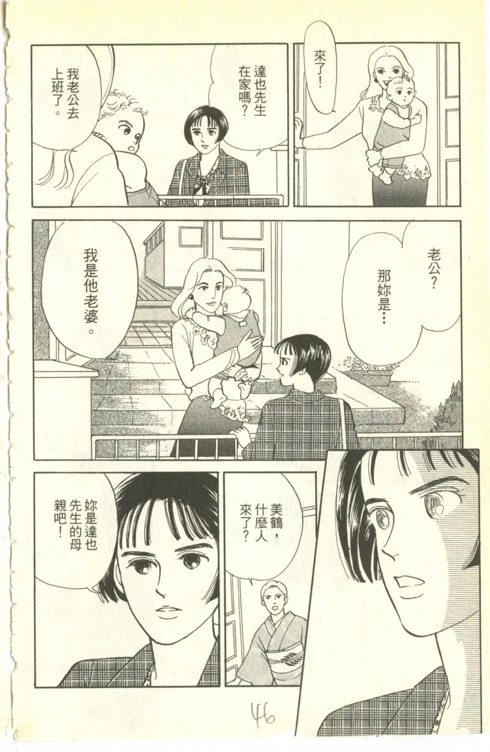 親親我的寶貝 - 第26卷(1/5) - 6