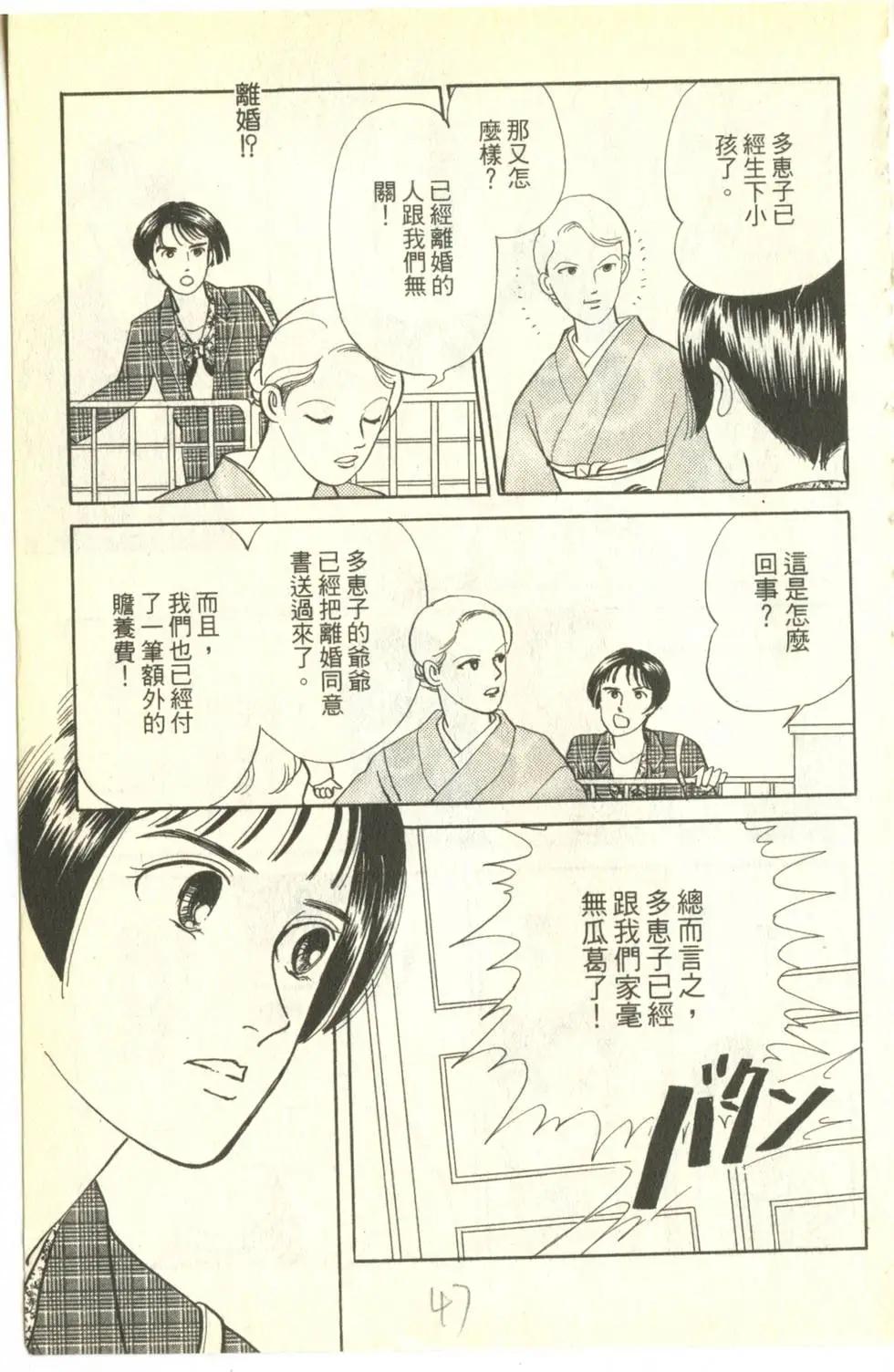 親親我的寶貝 - 第26卷(1/5) - 7