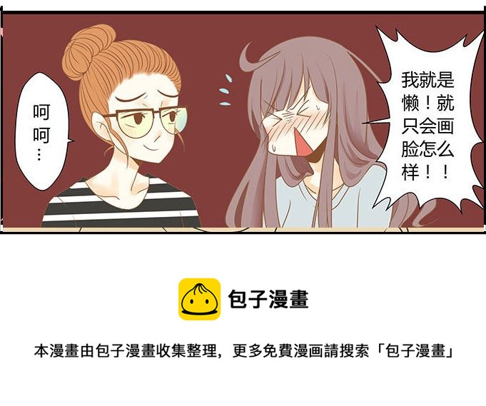 親親小姐姐 - 親親小姐姐 第10集 - 1