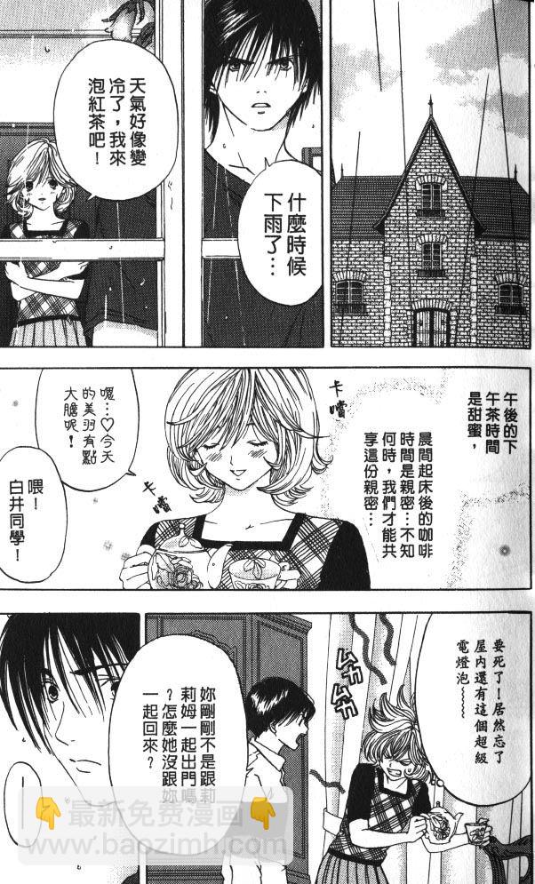 親親小魔女 - 第02卷(1/5) - 3