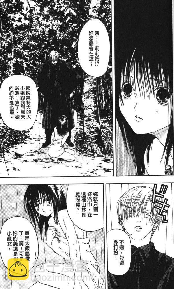 親親小魔女 - 第02卷(1/5) - 5