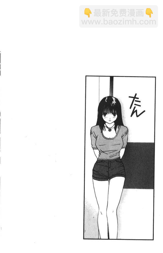 親親小魔女 - 第02卷(1/5) - 4