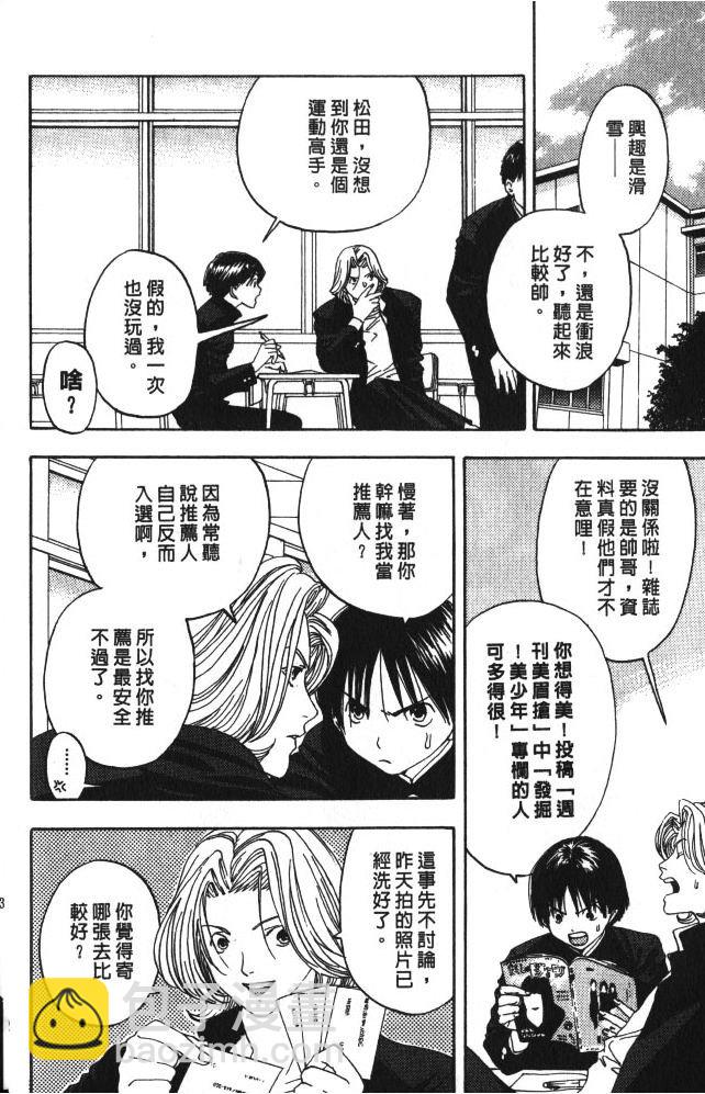親親小魔女 - 第02卷(1/5) - 6