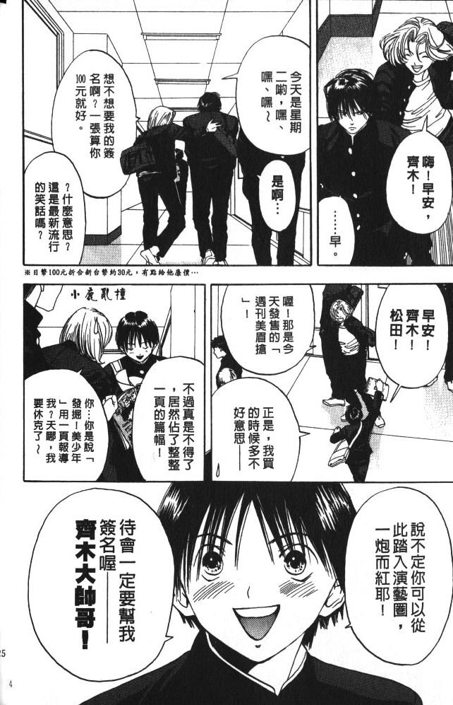 親親小魔女 - 第02卷(1/5) - 8