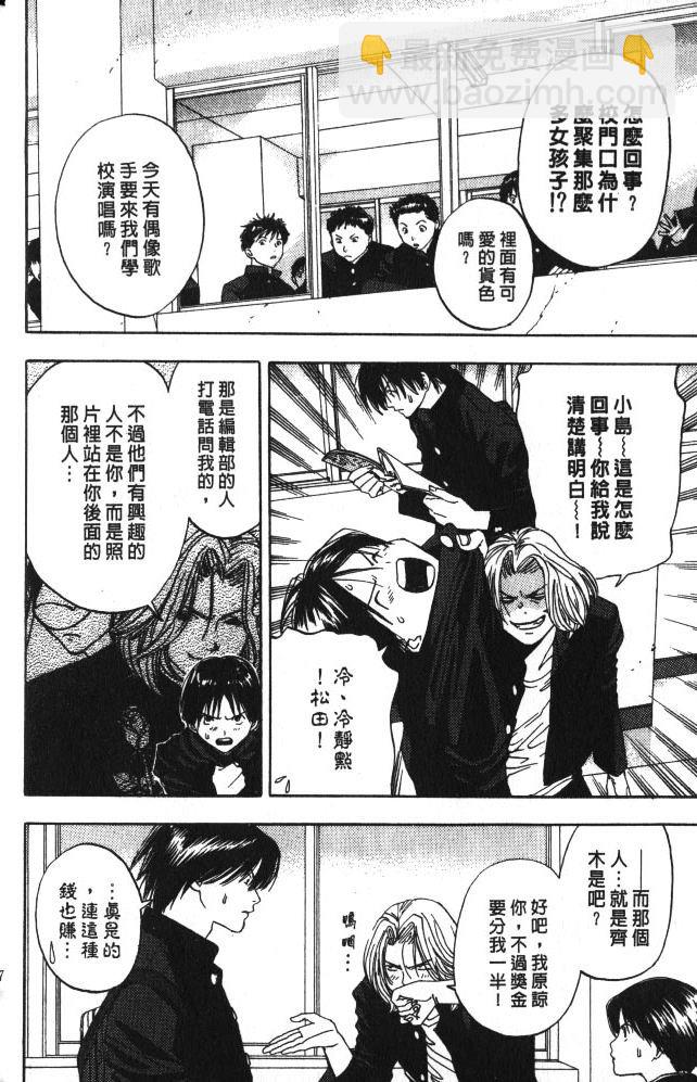親親小魔女 - 第02卷(1/5) - 2