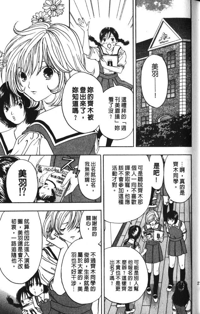 親親小魔女 - 第02卷(1/5) - 3
