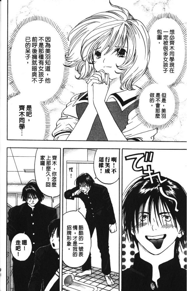 親親小魔女 - 第02卷(1/5) - 4