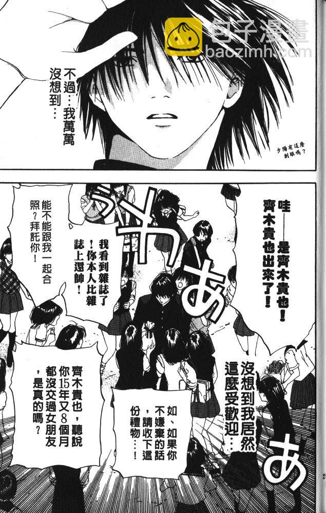 親親小魔女 - 第02卷(1/5) - 5