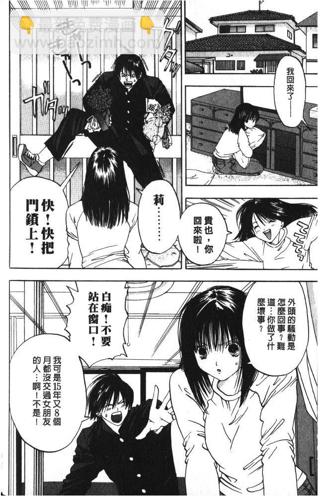 親親小魔女 - 第02卷(1/5) - 6