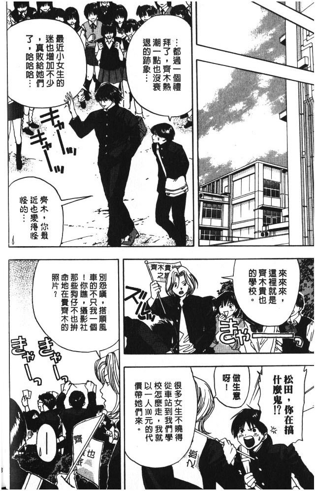 親親小魔女 - 第02卷(1/5) - 8