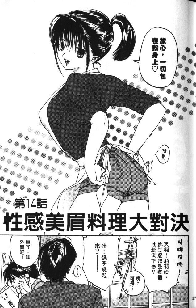 親親小魔女 - 第02卷(1/5) - 5