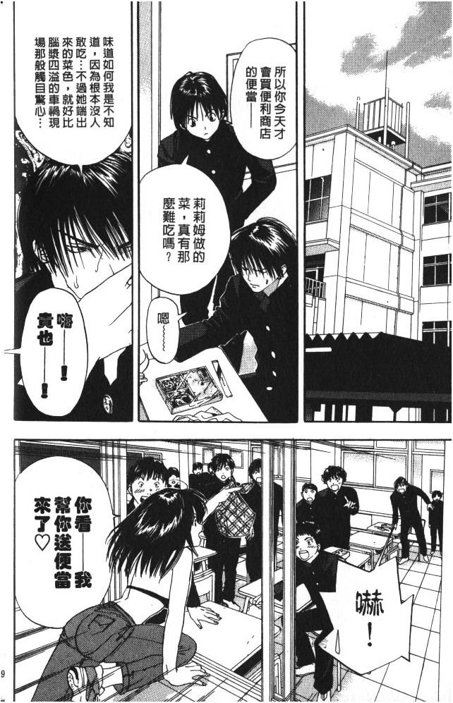 親親小魔女 - 第02卷(1/5) - 6