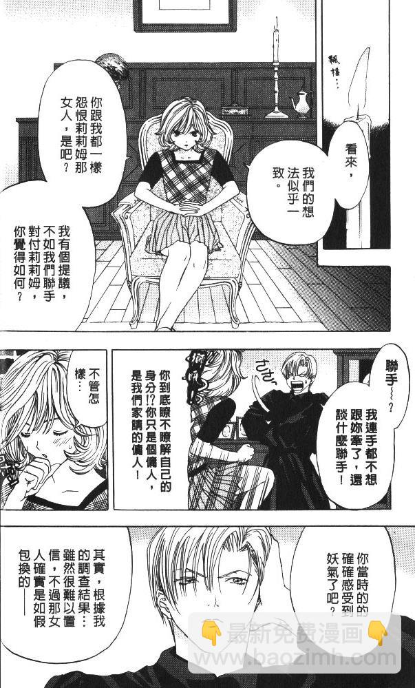 親親小魔女 - 第02卷(1/5) - 4