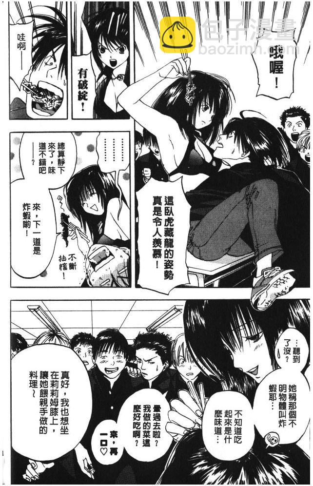 親親小魔女 - 第02卷(1/5) - 8