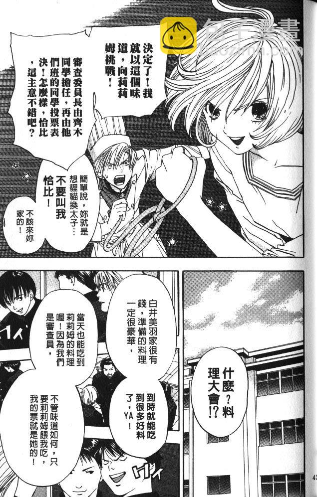 親親小魔女 - 第02卷(1/5) - 3