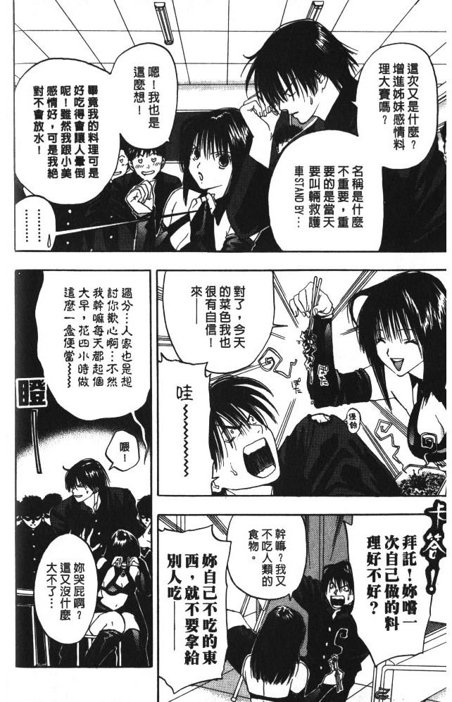 親親小魔女 - 第02卷(1/5) - 4