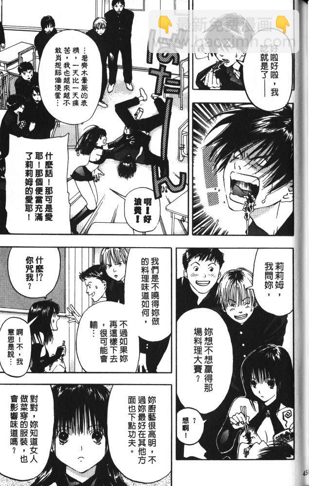 親親小魔女 - 第02卷(1/5) - 5