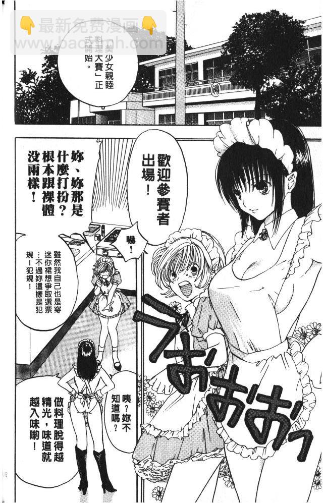 親親小魔女 - 第02卷(1/5) - 6
