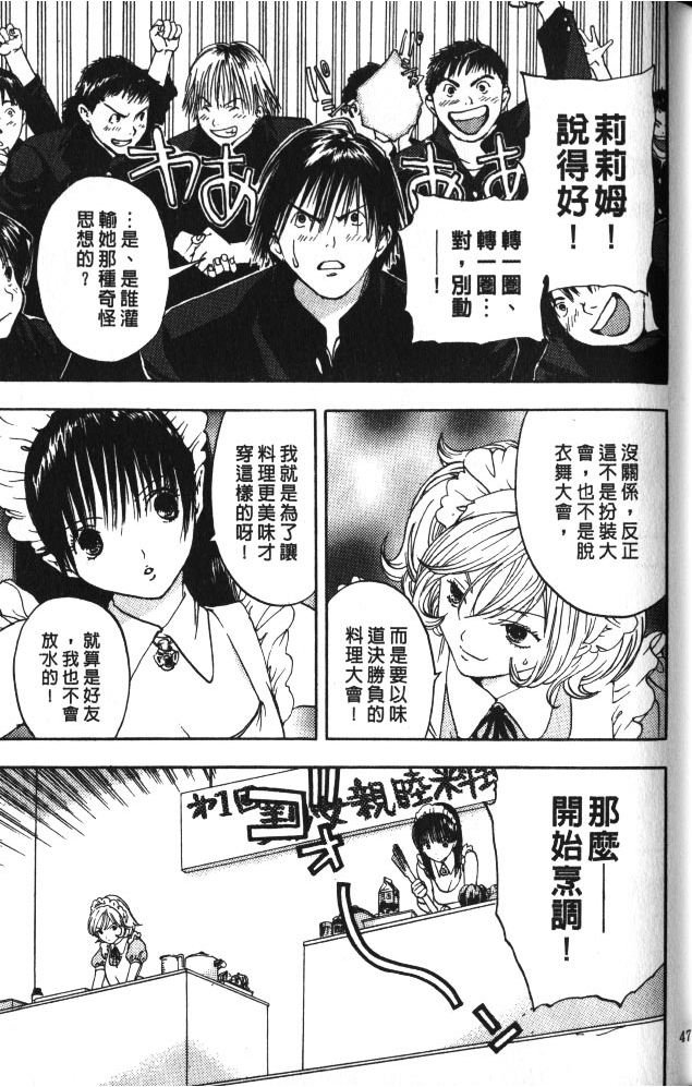 親親小魔女 - 第02卷(1/5) - 7