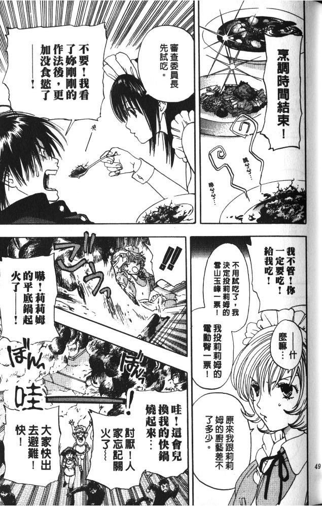親親小魔女 - 第02卷(1/5) - 1