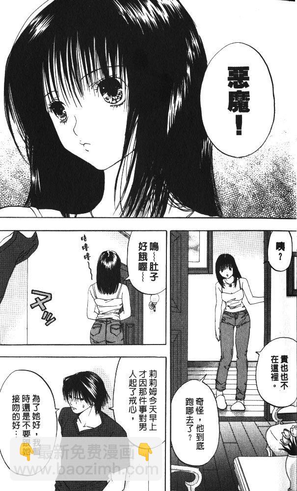 親親小魔女 - 第02卷(1/5) - 5