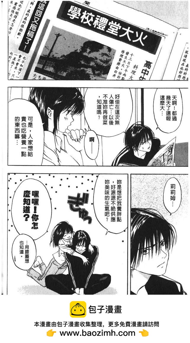 親親小魔女 - 第02卷(1/5) - 2