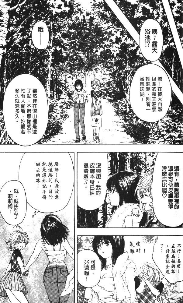 親親小魔女 - 第02卷(1/5) - 7