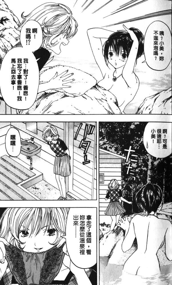 親親小魔女 - 第02卷(1/5) - 1