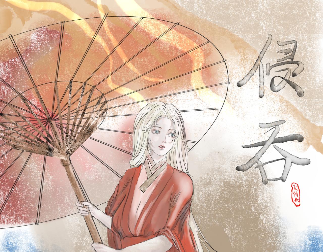 侵蝕 - 消逝的古國 - 1
