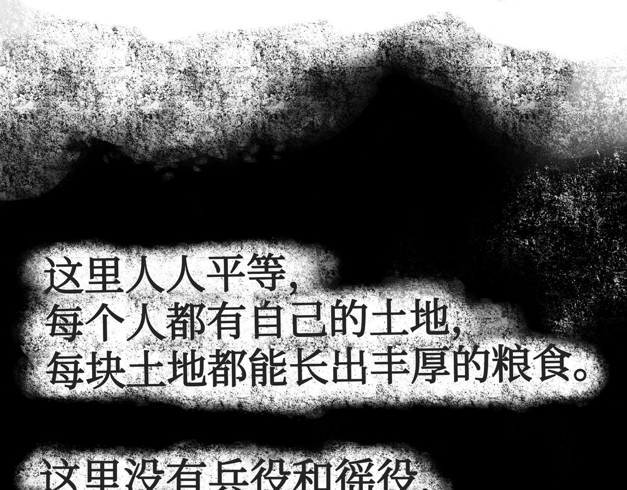侵蝕 - 消逝的古國 - 1