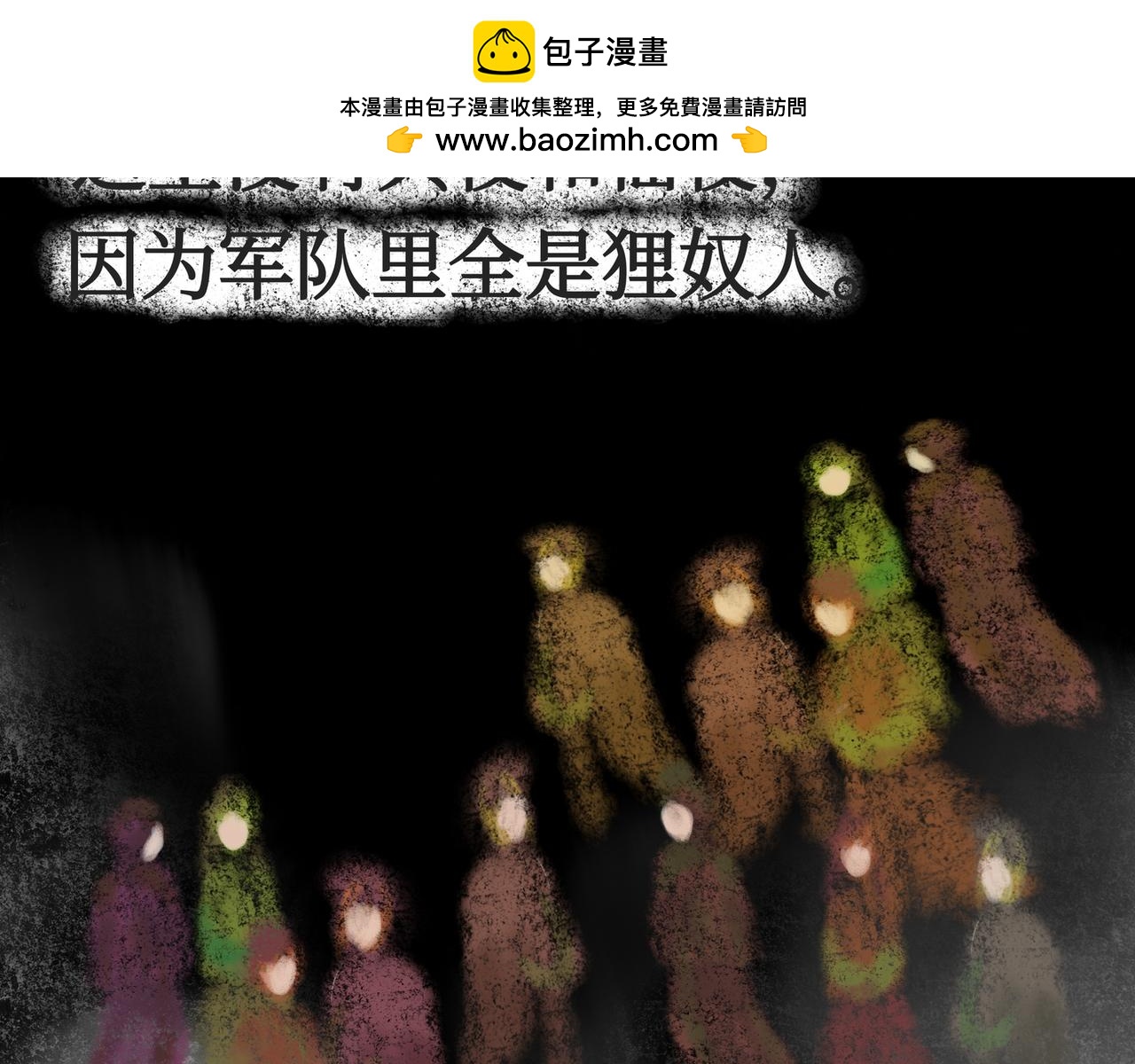 侵蝕 - 消逝的古國 - 2