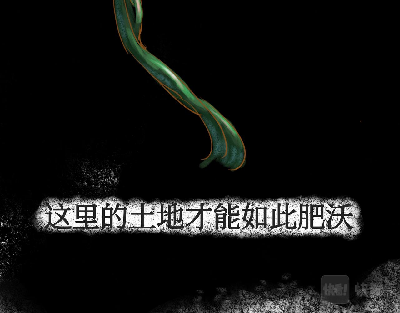 侵蝕 - 消逝的古國 - 5