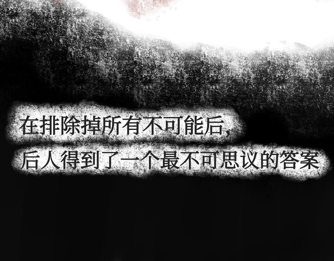侵蝕 - 消逝的古國 - 5