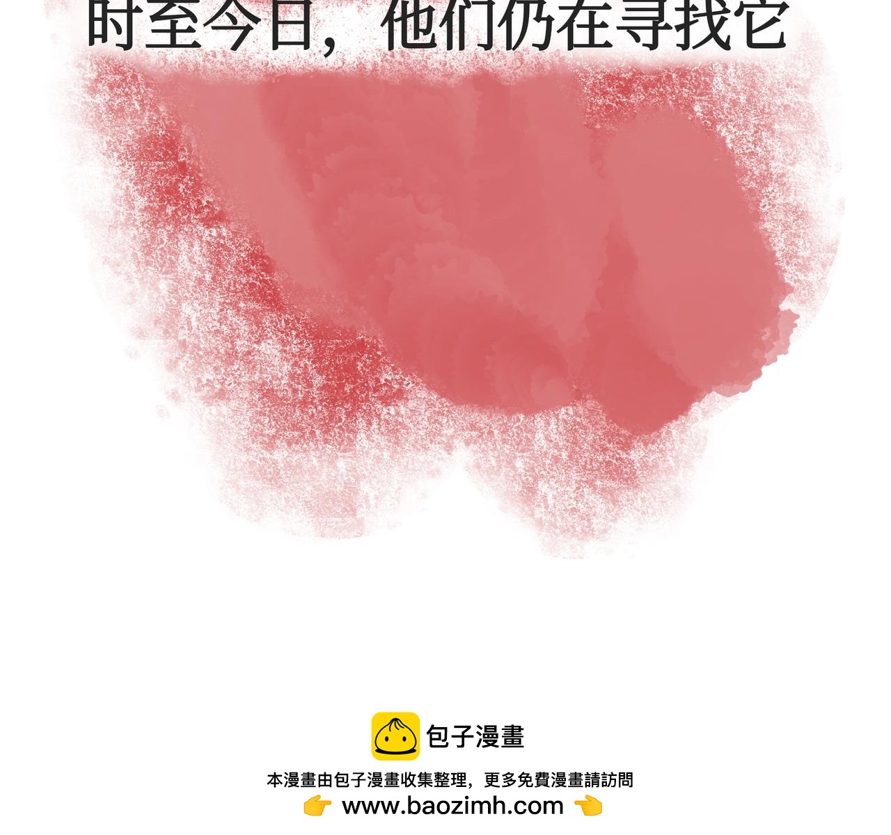 侵蝕 - 消逝的古國 - 5