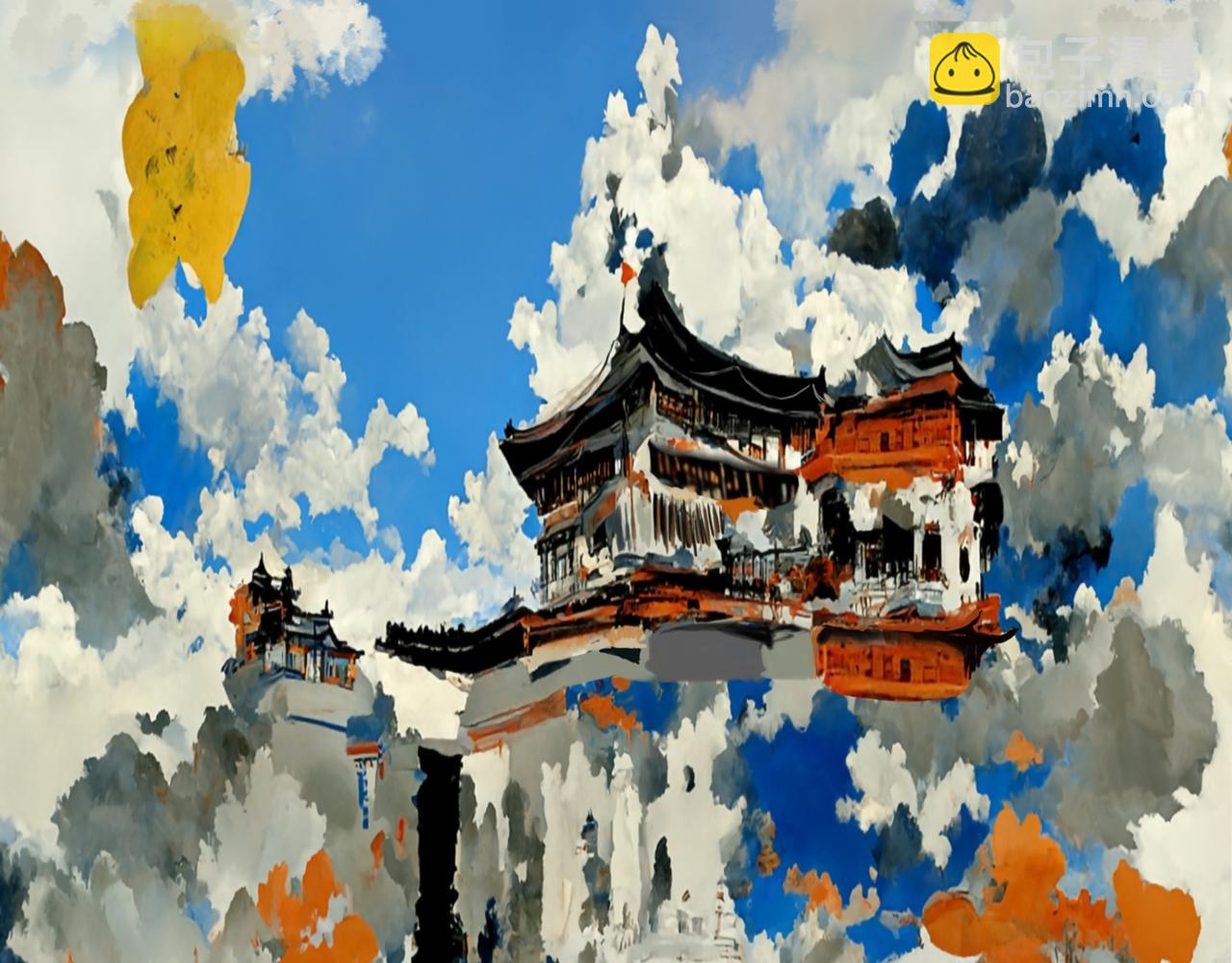 侵蝕 - 消逝的古國 - 4