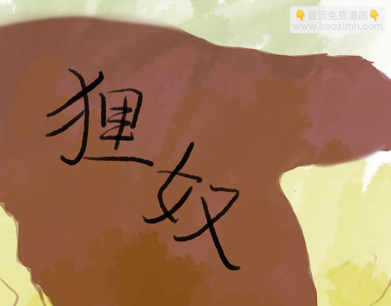 侵蝕 - 消逝的古國 - 1