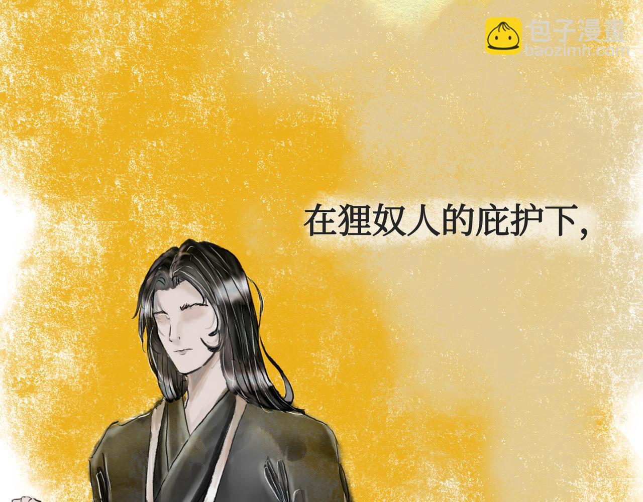 侵蝕 - 消逝的古國 - 3