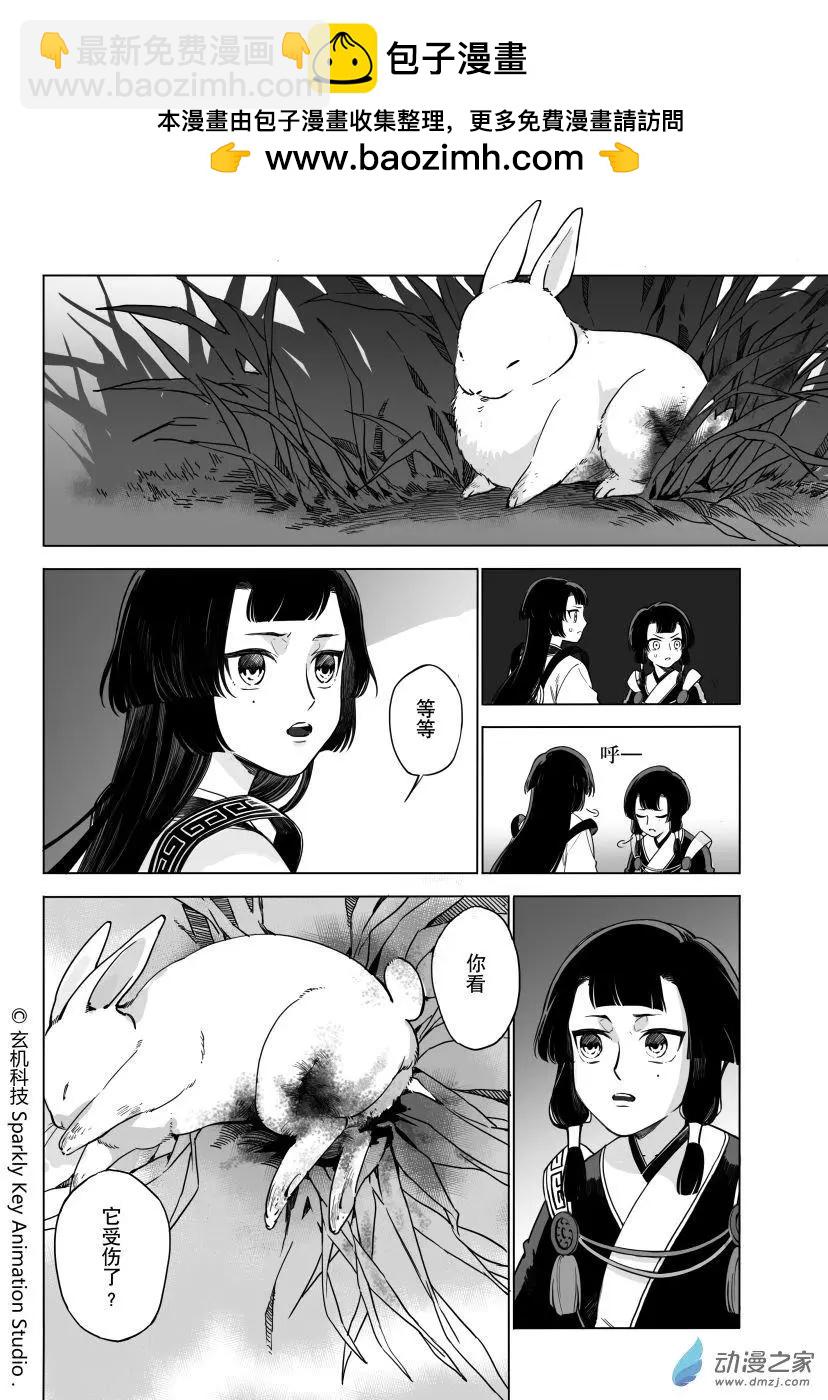 秦時明月之雙生羅蓮 - 第01回下 - 2