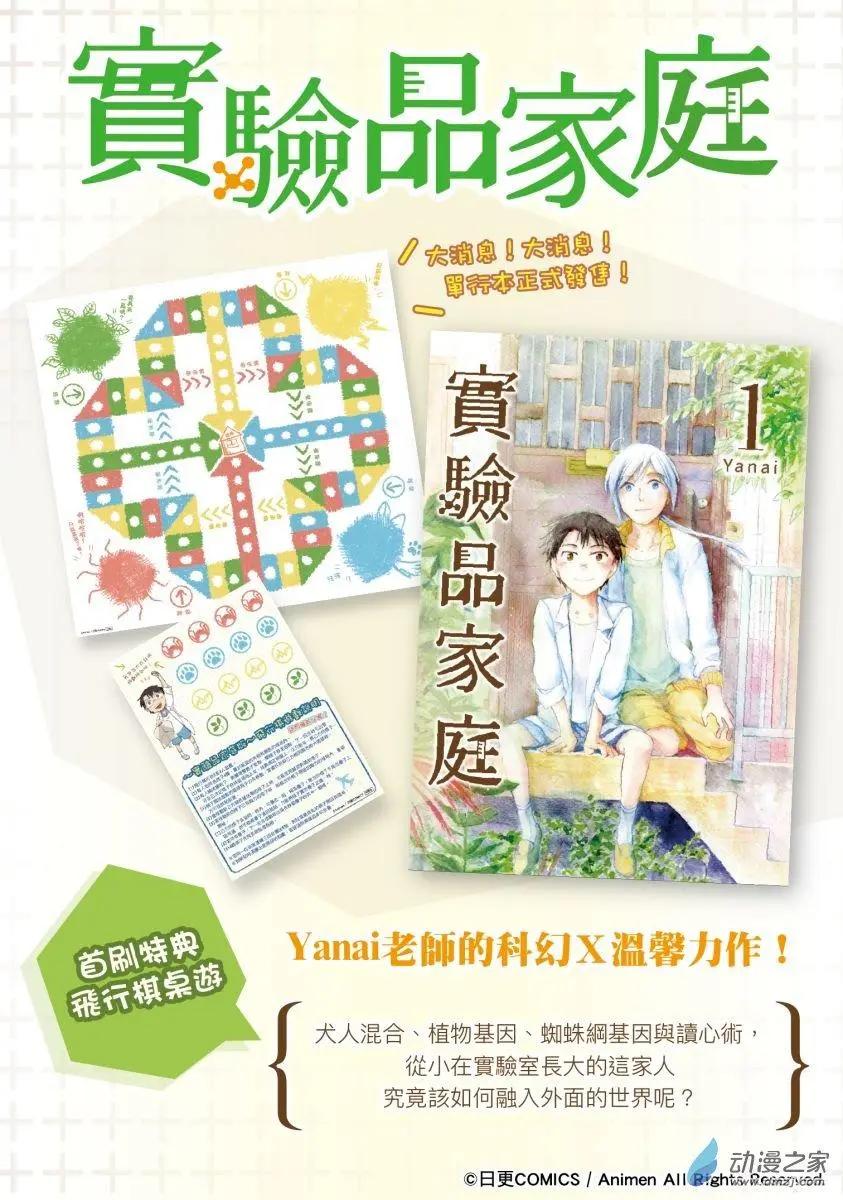 秦時明月之雙生羅蓮 - 第01回下 - 2