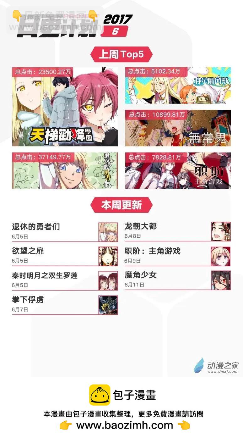 秦時明月之雙生羅蓮 - 第01回下 - 3
