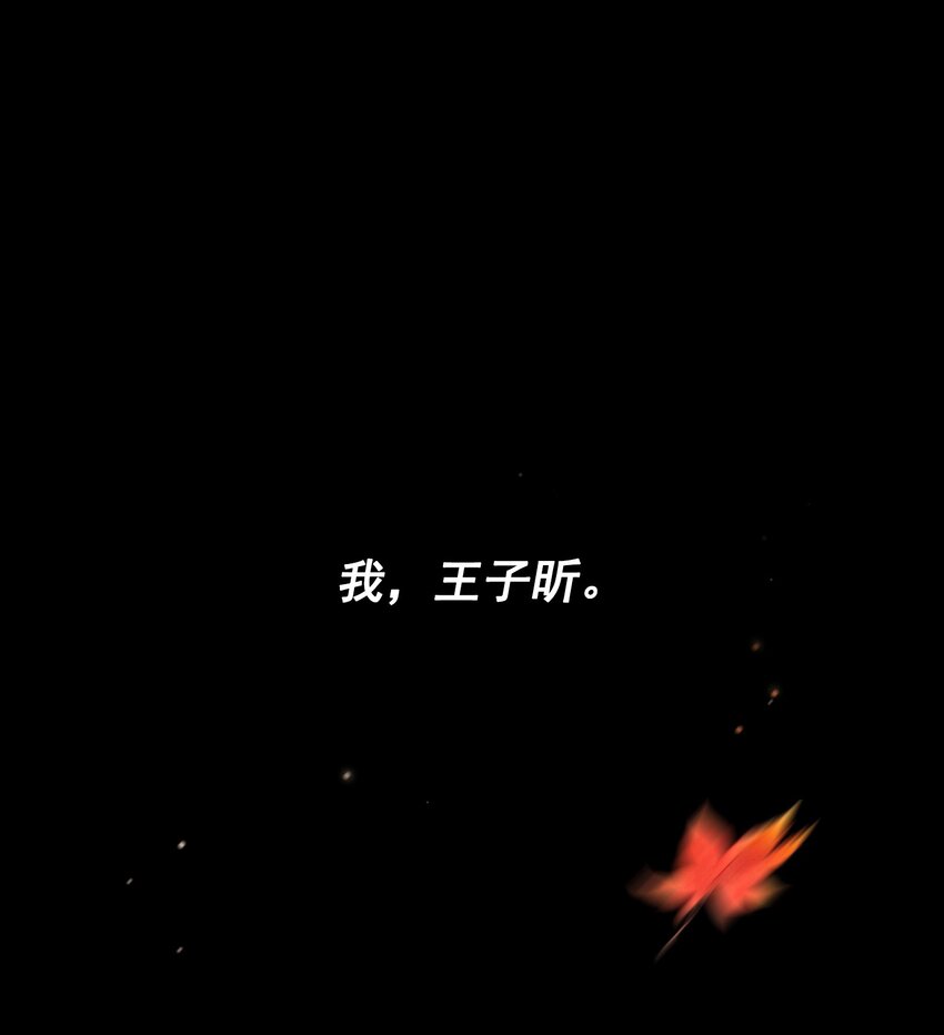 親吻深淵 - 001 當你凝視深淵(1/2) - 1