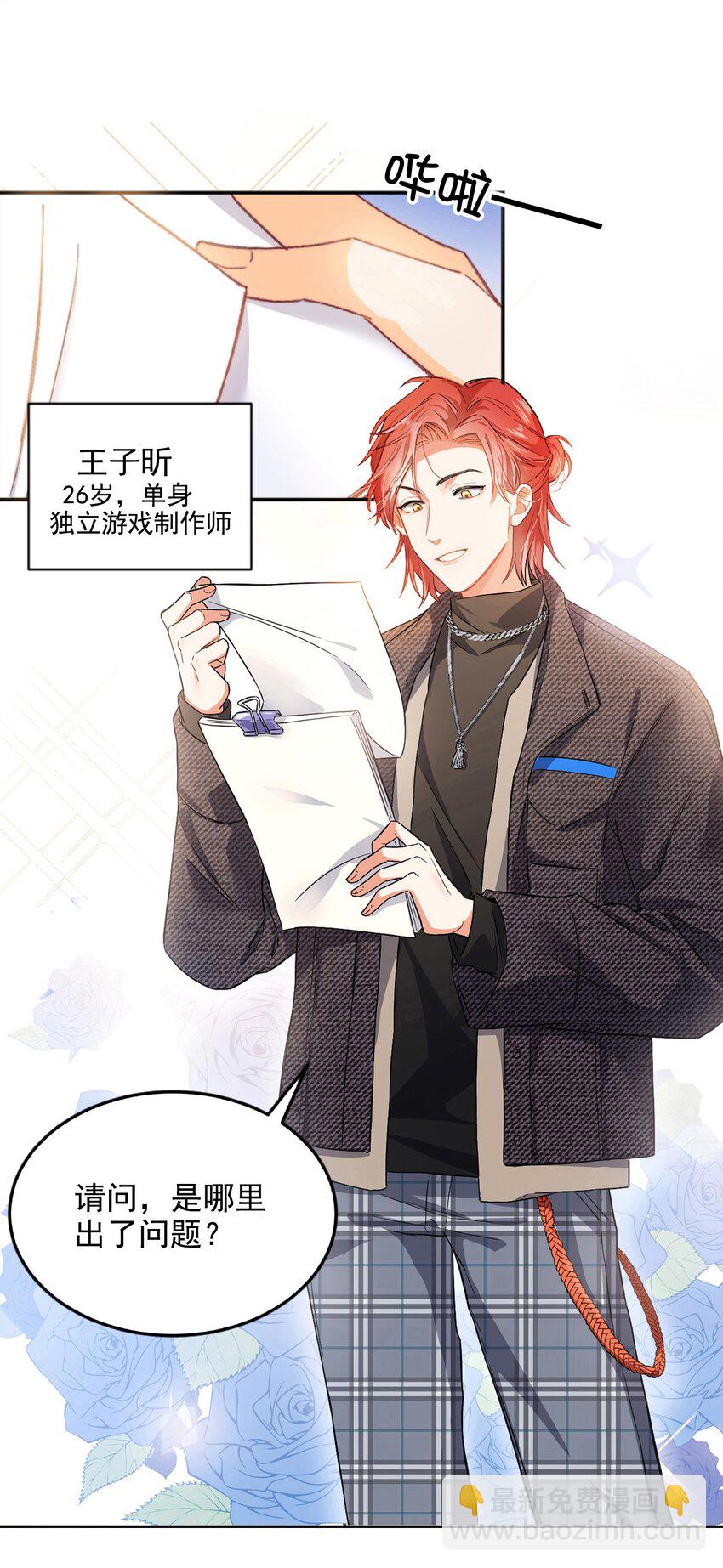 親吻深淵 - 001 當你凝視深淵(1/2) - 4